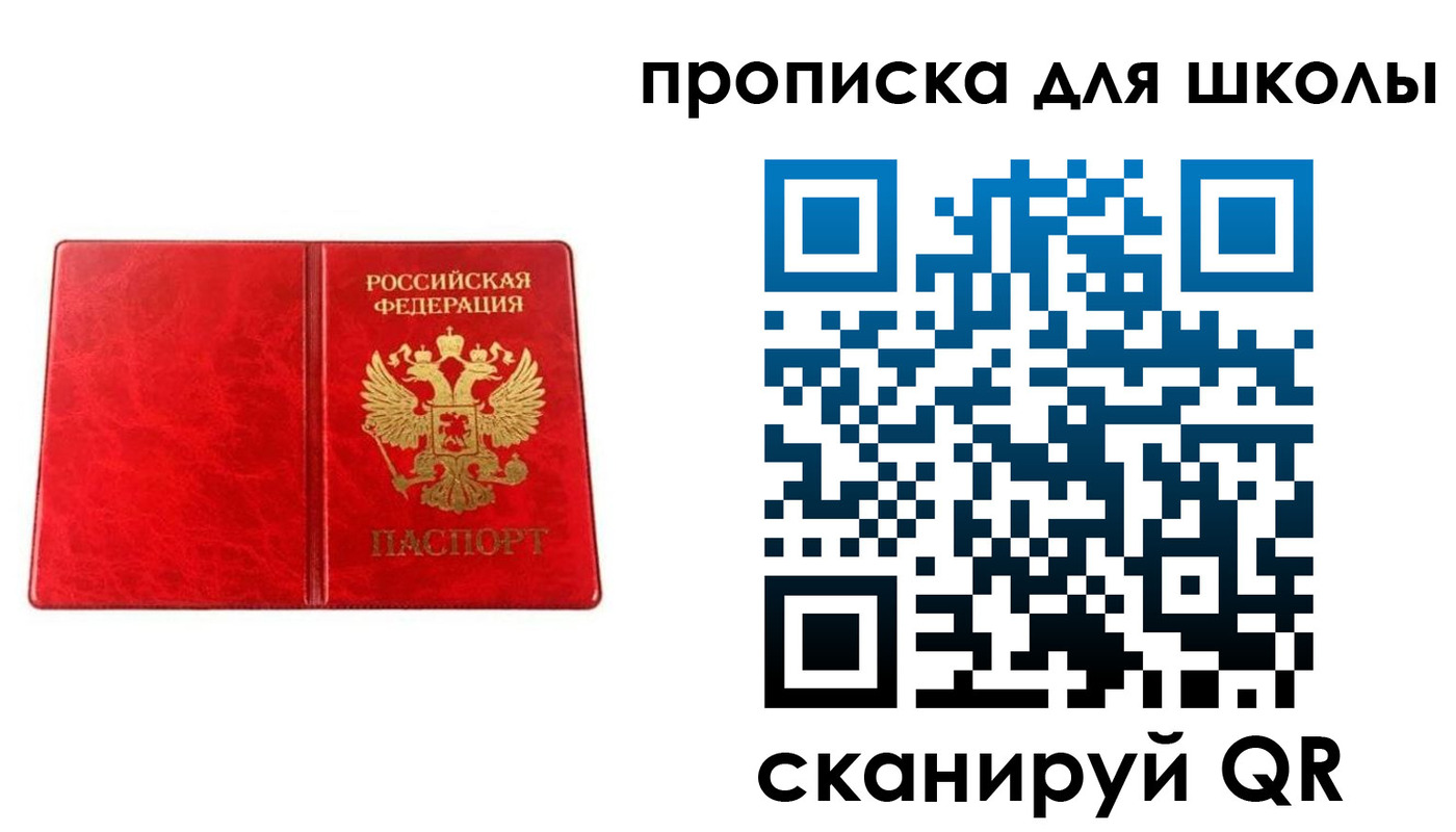 прописка в Тайге