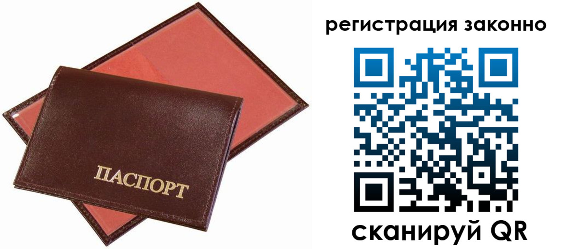 прописка ребенка в Тайге