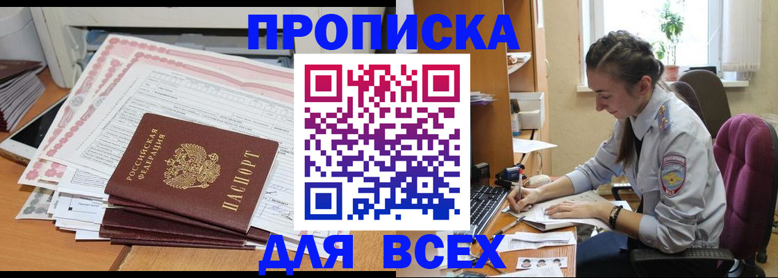 временная регистрация поиск в Тайге